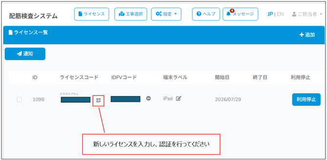 スクリーンショット 2026-08-21 134241