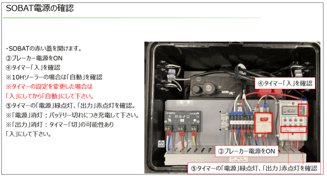 ソーラーケーブル2