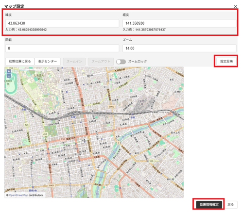 マップの緯度経度について-1