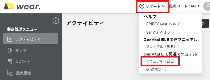 ユーザーマニュアル