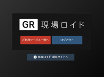 ログアウト画面