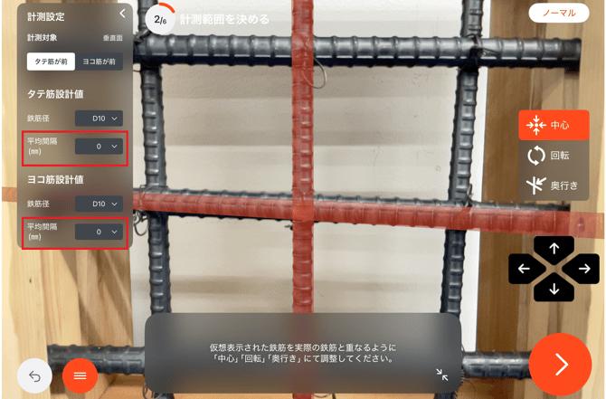 計測設定_設計値-1