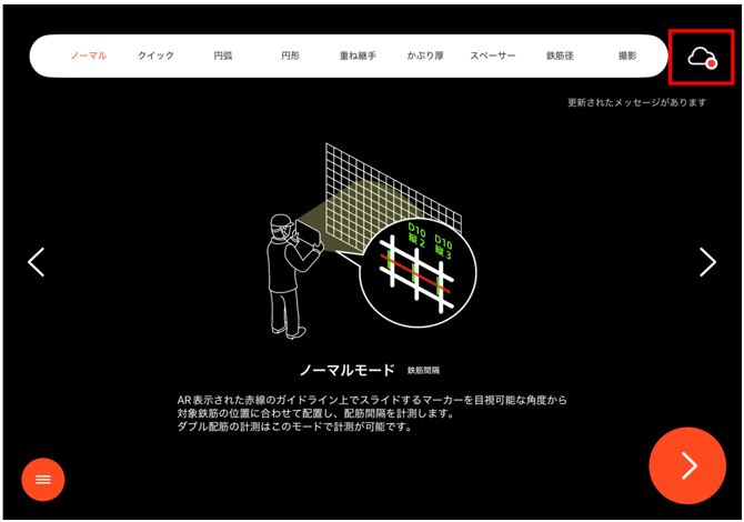 BAIASアップデート内容の確認方法3