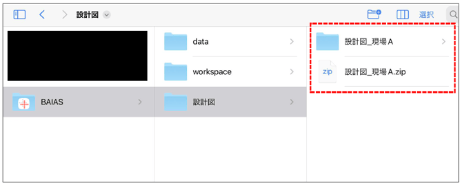 BAIAS_設計図格納