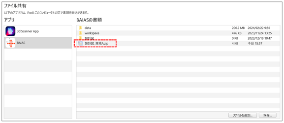 BAIAS_設計図格納2