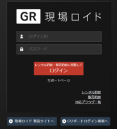 GR