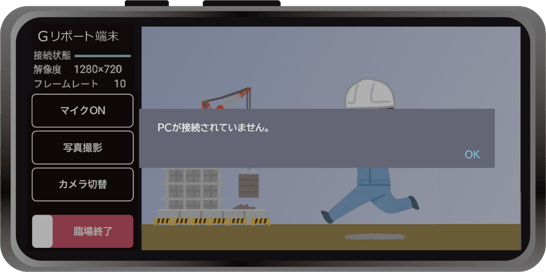 PCが接続されていません(1)
