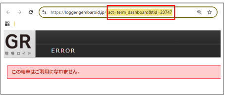 URLの後ろを消す