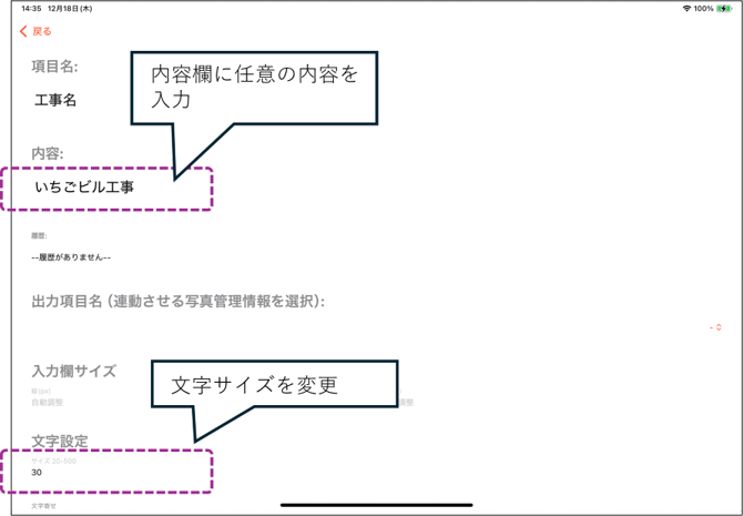 手順④